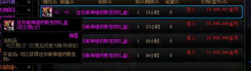 为啥维纳斯宠物礼盒不能预览1