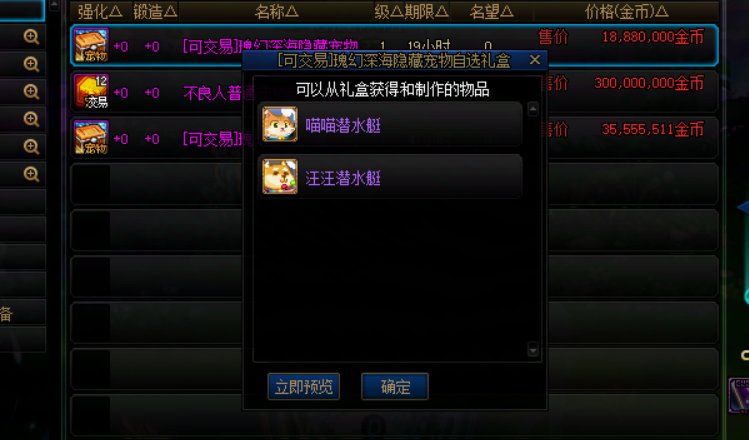 为啥维纳斯宠物礼盒不能预览2