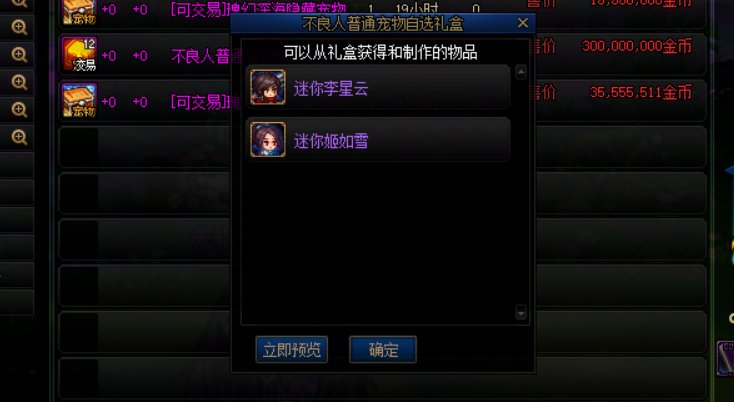 为啥维纳斯宠物礼盒不能预览3