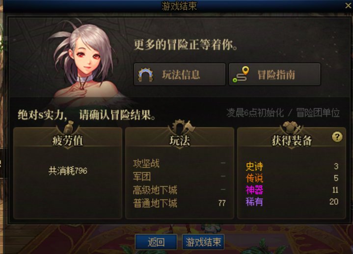 DNF肯定有活跃度检测！活跃度高的角色 绝对报率低！1