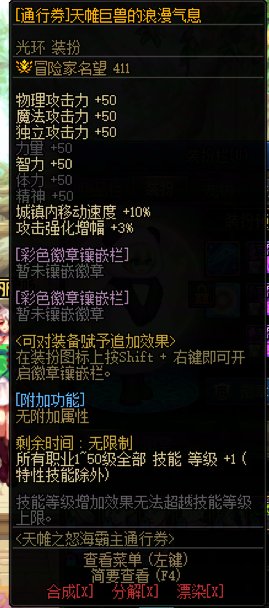 回归玩家充了一个通行券，请问这两个光环哪个厉害点呢，感谢大佬们2