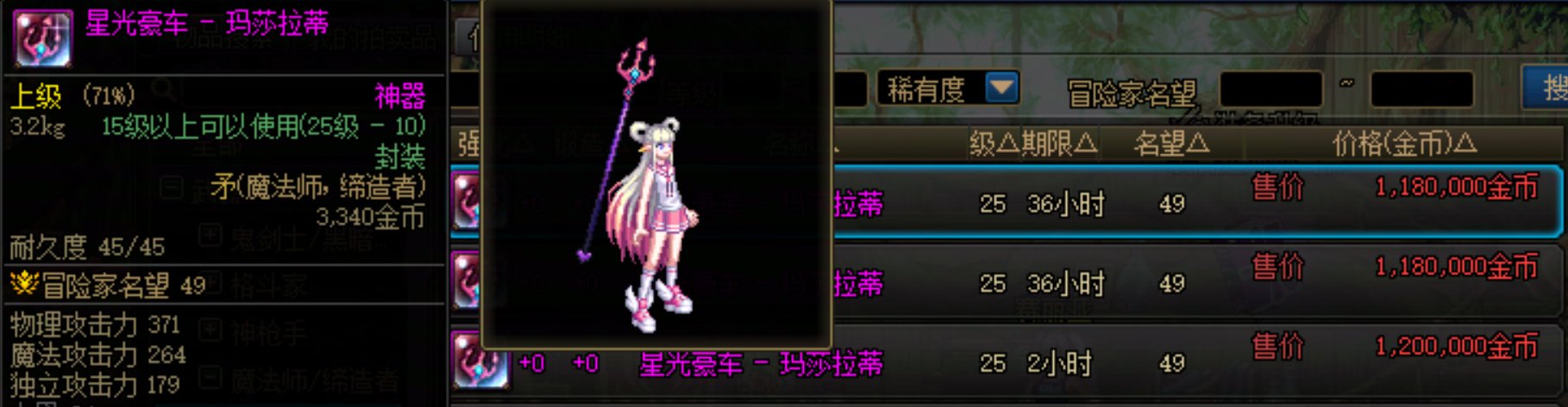 武器幻化之我在拍卖捡垃圾（女法）6