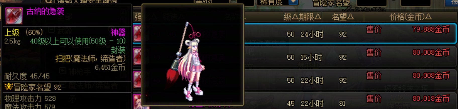 武器幻化之我在拍卖捡垃圾（女法）14