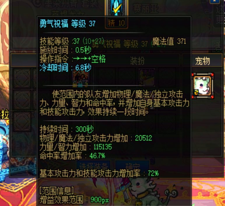 上次不到2W的水奶 这次一下就2W了嘻嘻，能有大佬帮我算下换光环宠物能提升多少1