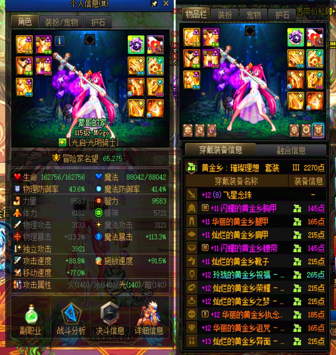 上次不到2W的水奶 这次一下就2W了嘻嘻，能有大佬帮我算下换光环宠物能提升多少2