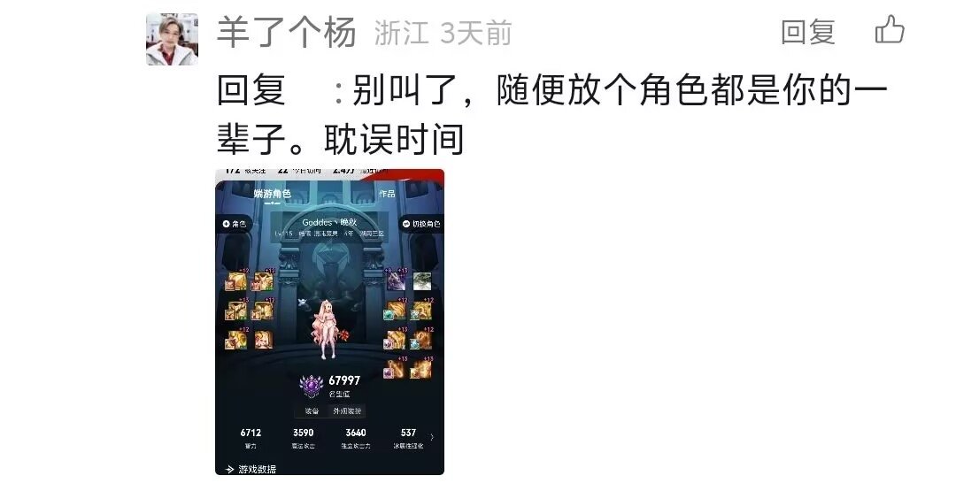 给大家分享2个嘴硬的人3