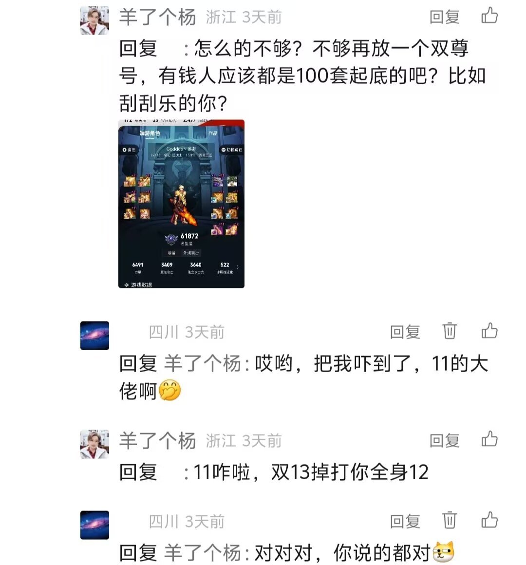 给大家分享2个嘴硬的人5