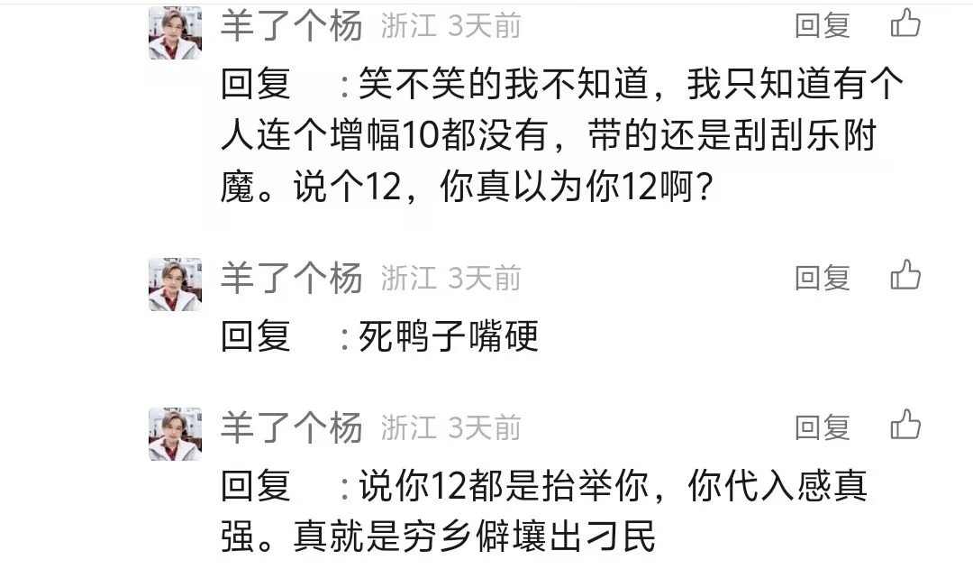 给大家分享2个嘴硬的人6