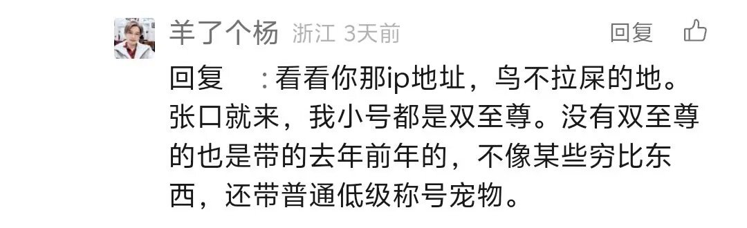 给大家分享2个嘴硬的人7