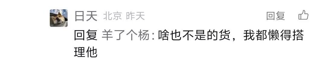 给大家分享2个嘴硬的人10