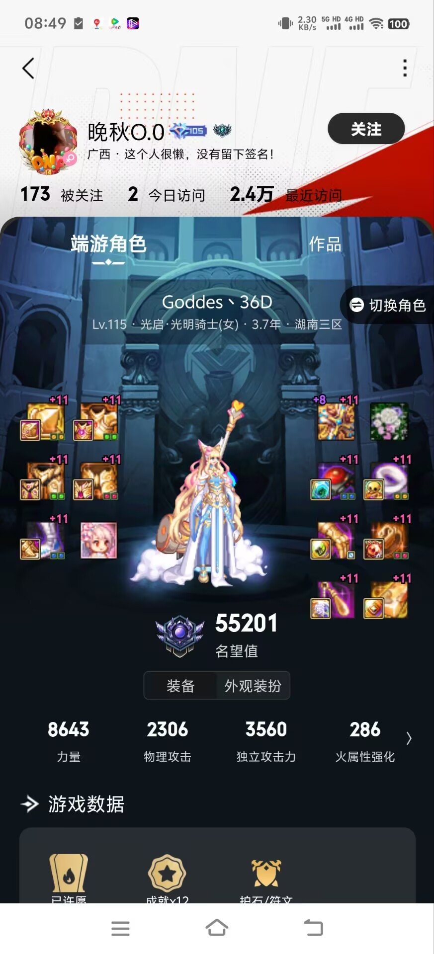 给大家分享2个嘴硬的人19