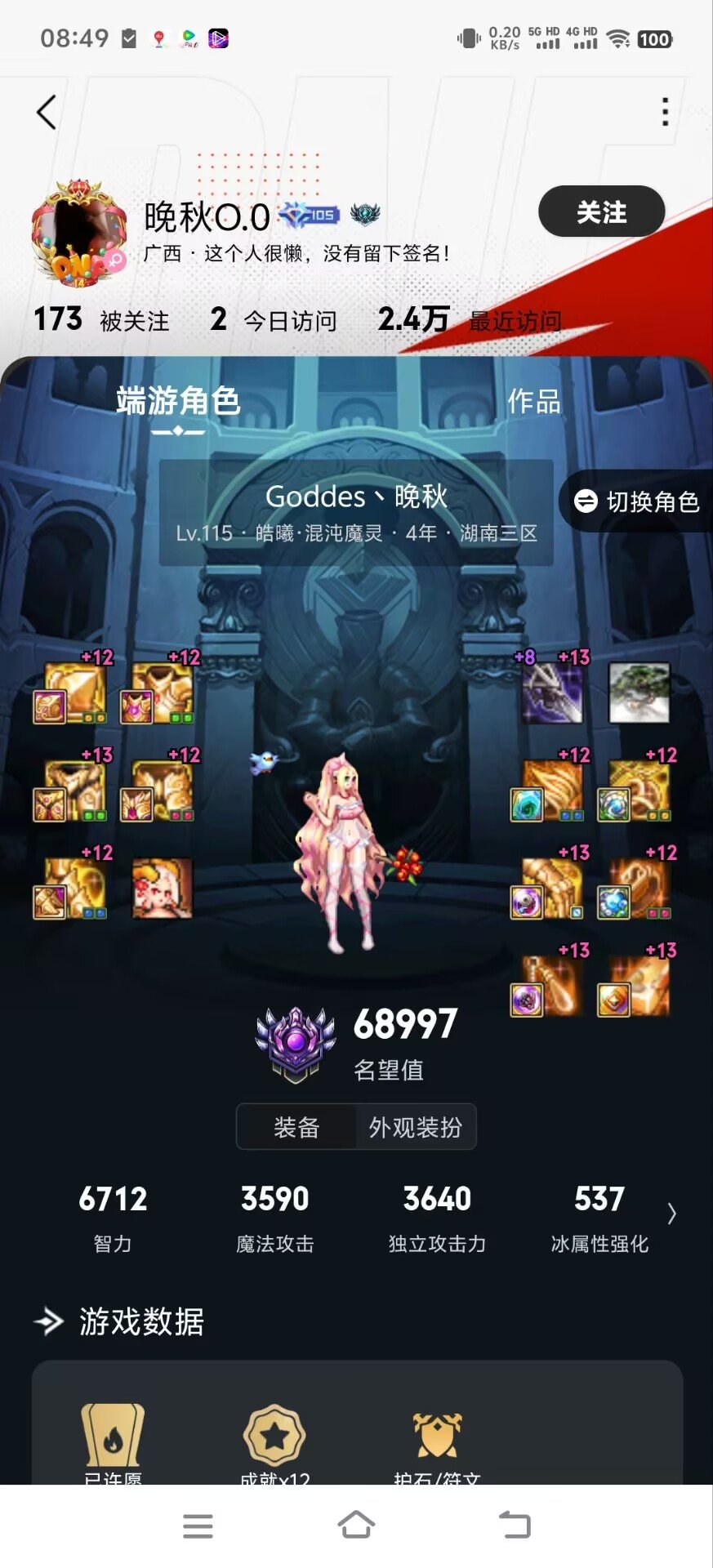给大家分享2个嘴硬的人21