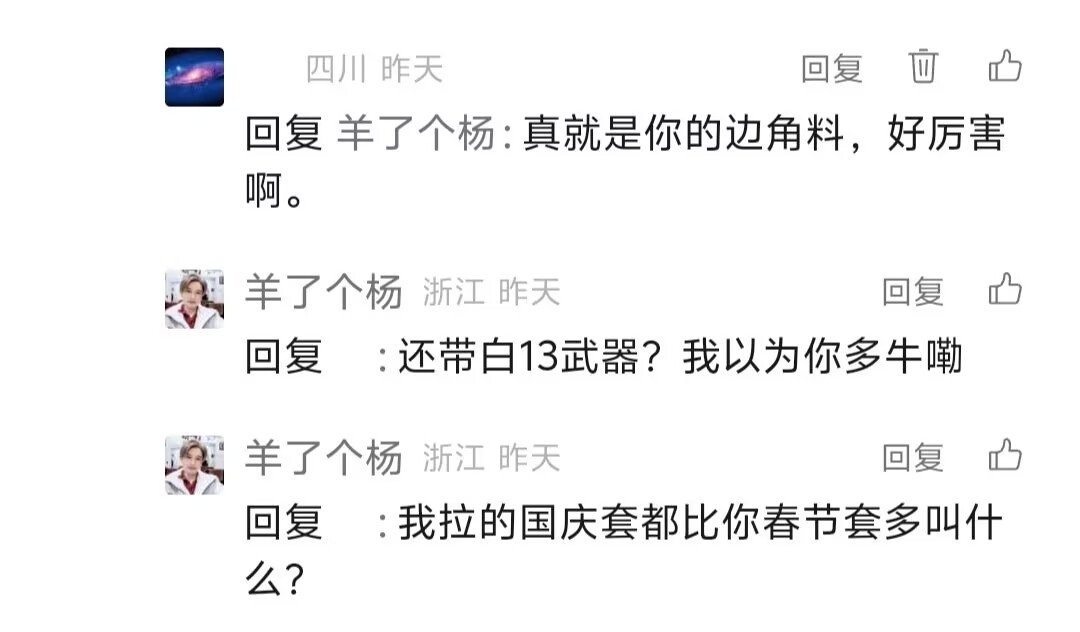 给大家分享2个嘴硬的人24
