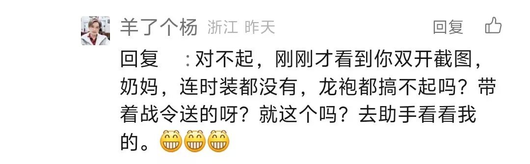 给大家分享2个嘴硬的人30