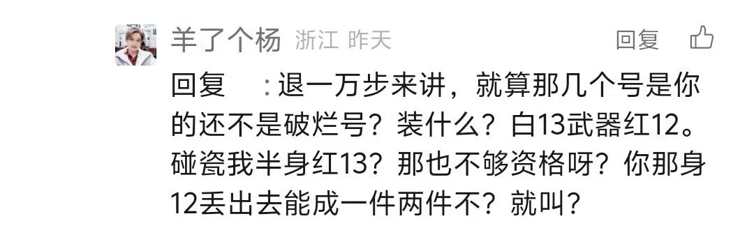 给大家分享2个嘴硬的人32