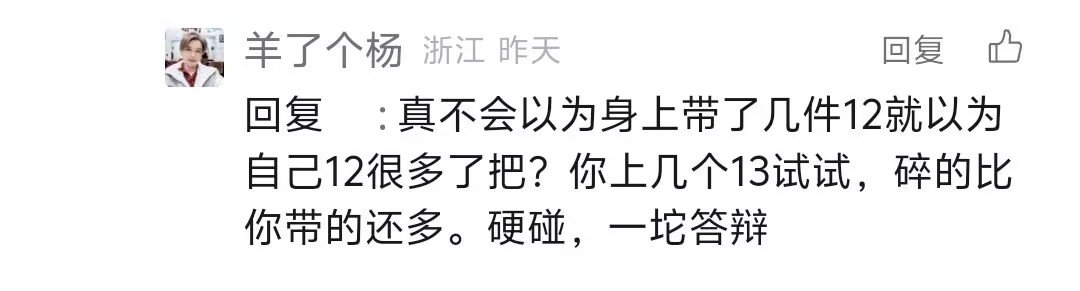 给大家分享2个嘴硬的人33