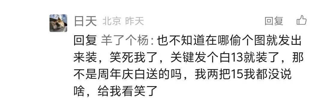 给大家分享2个嘴硬的人35