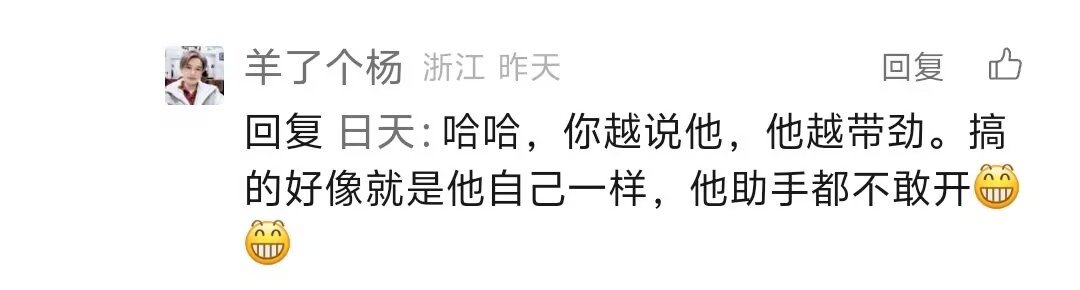 给大家分享2个嘴硬的人36