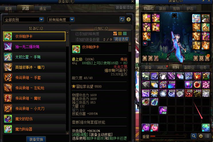 标题就叫5星辉没出自用的史诗及以上的武器吧1
