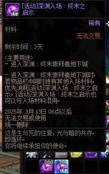 周四开始升满级是不是会少300票？1