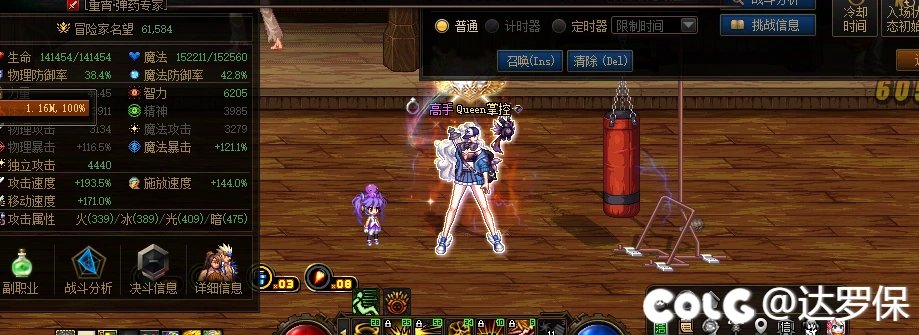 这是龙战套装显示BUG？1