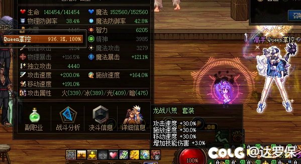 这是龙战套装显示BUG？2