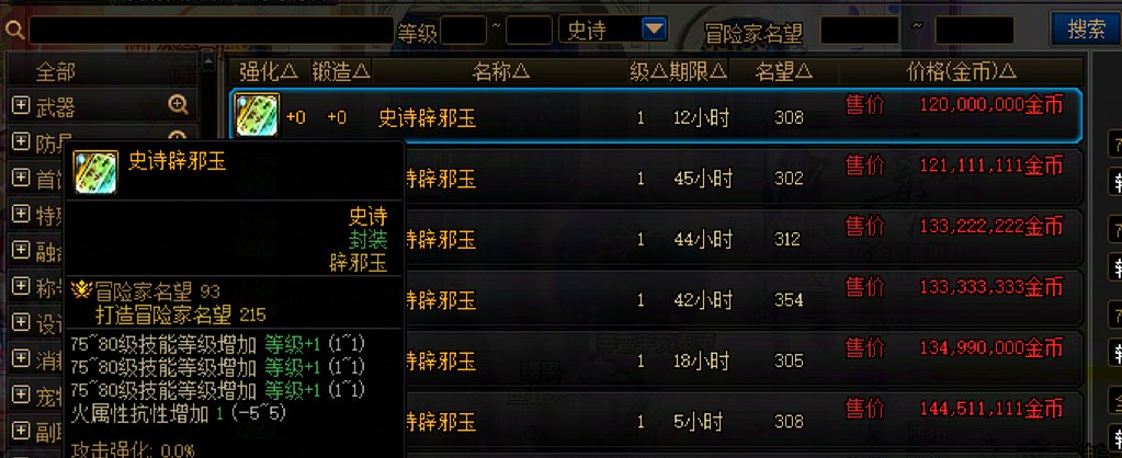 女气功辟邪玉选择3