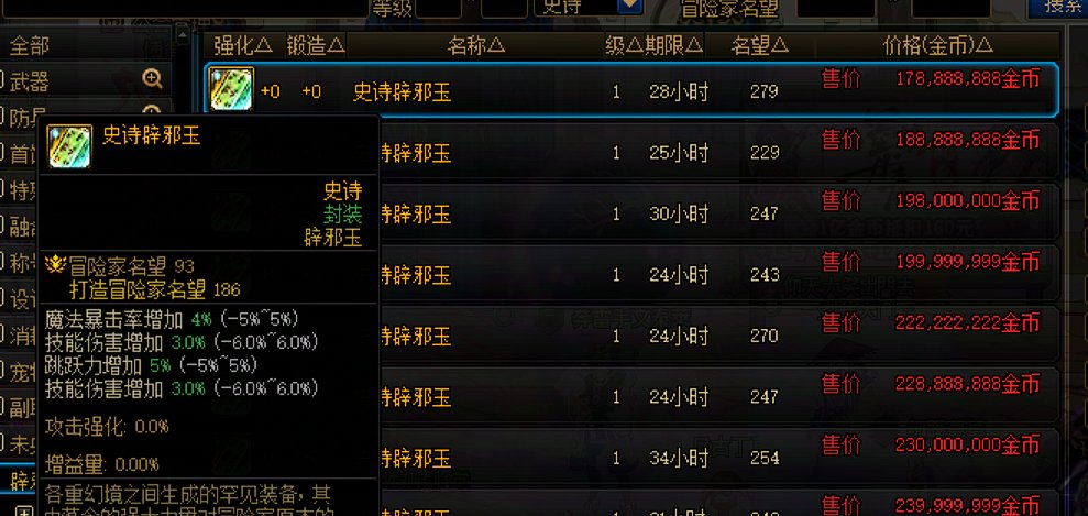 女气功辟邪玉选择4