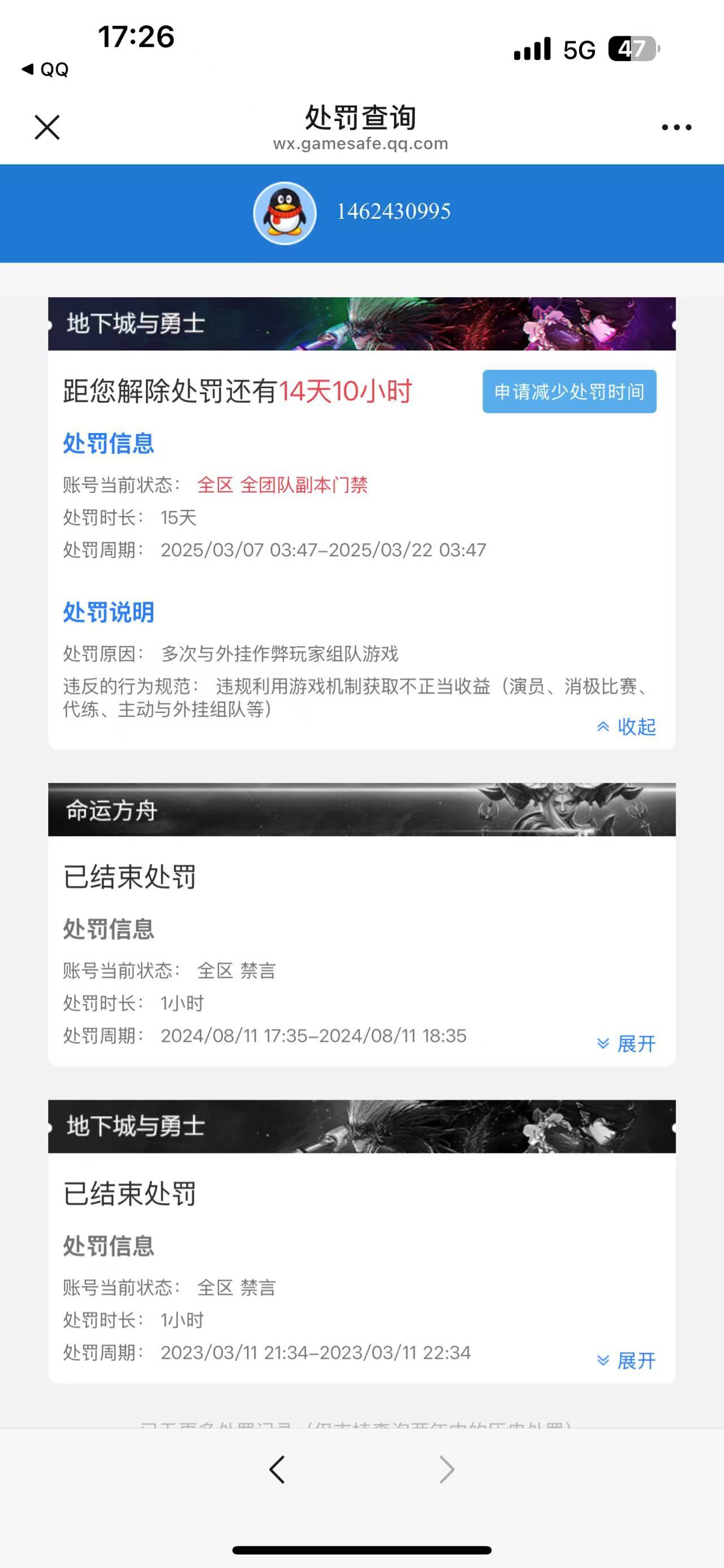 关于7W名望+6.4W名望奶带朋友降临，被封一年，复查说坐飞机，其他小伙伴门禁15天2