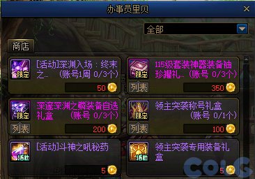 【攻略：版本活动】金秋宝珠返场！神器换装自选轻松得10