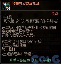 【攻略：版本活动】金秋宝珠返场！神器换装自选轻松得14