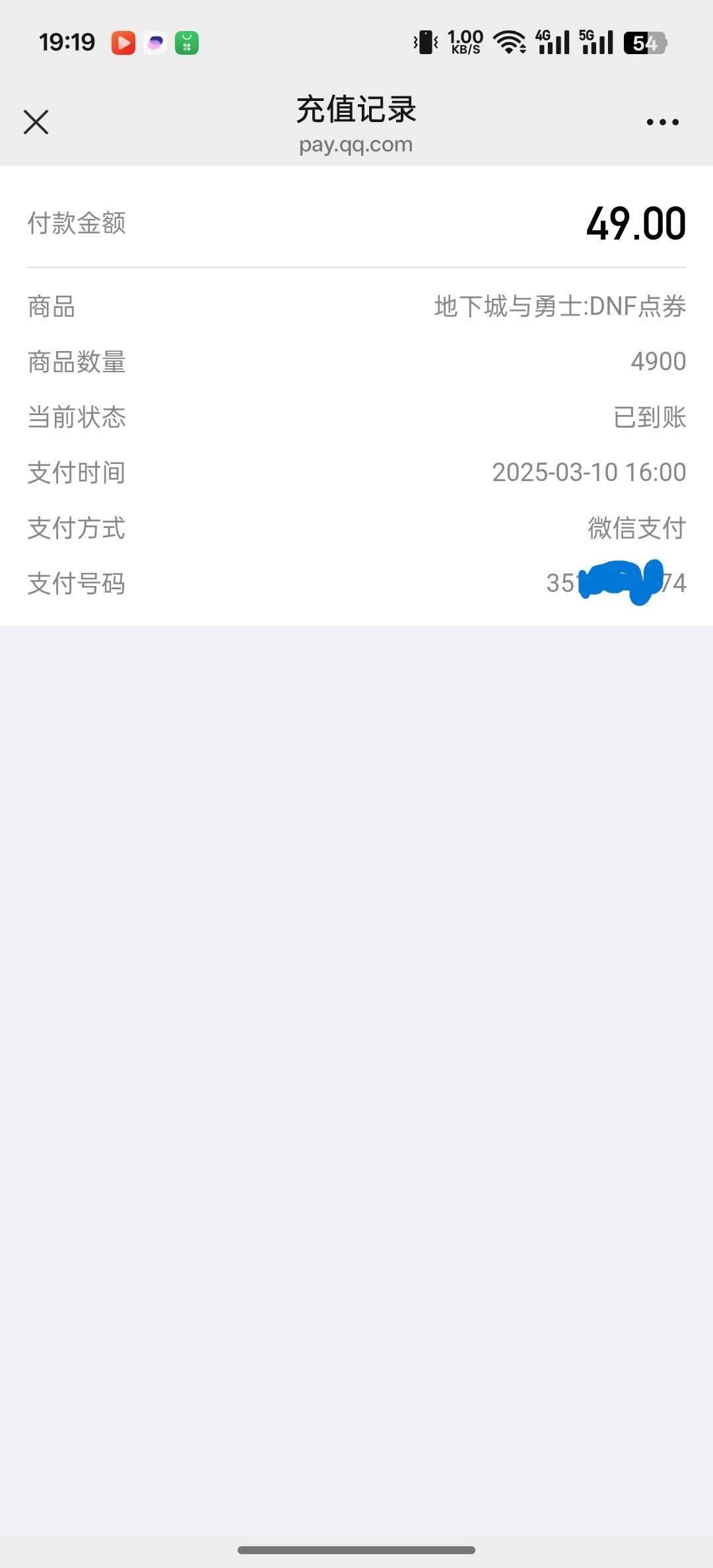 这个点卷转移是怎么操作，为什么在充值记录里能看到，到点卷转移里却没了4