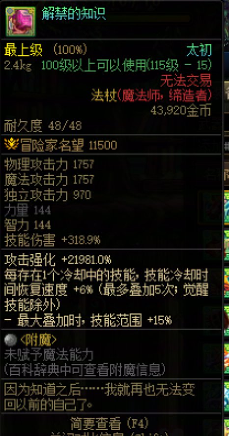 【装备数据解构】第1期：传世太初武器设计的模板探讨10