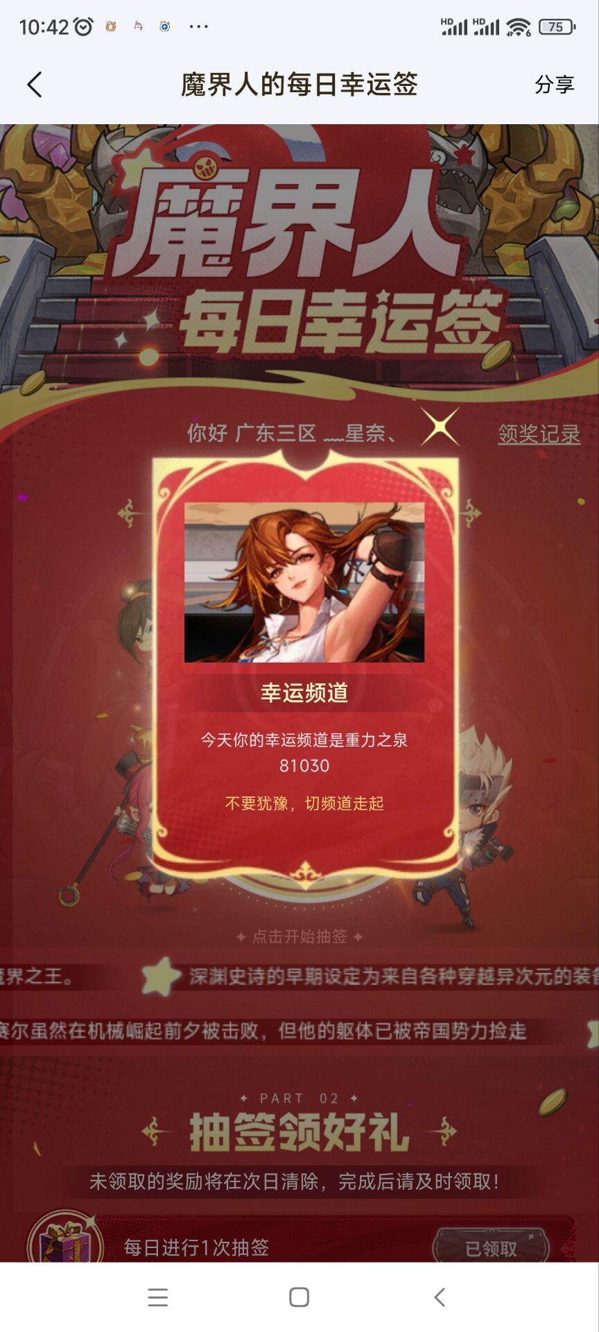 魔界人幸运抽签真的有用 30多天没提升今天直接给我出哈库呐玛塔塔1