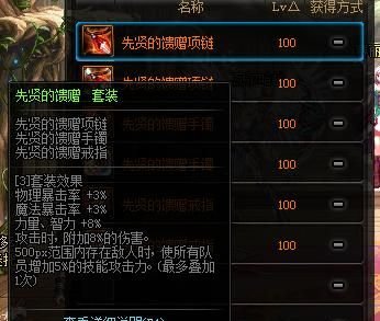 【杂谈】群猎作为团队型装备，增伤是否过于贫瘠4