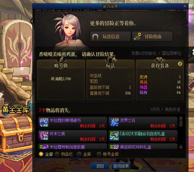 体感深渊刷的越快越黑1