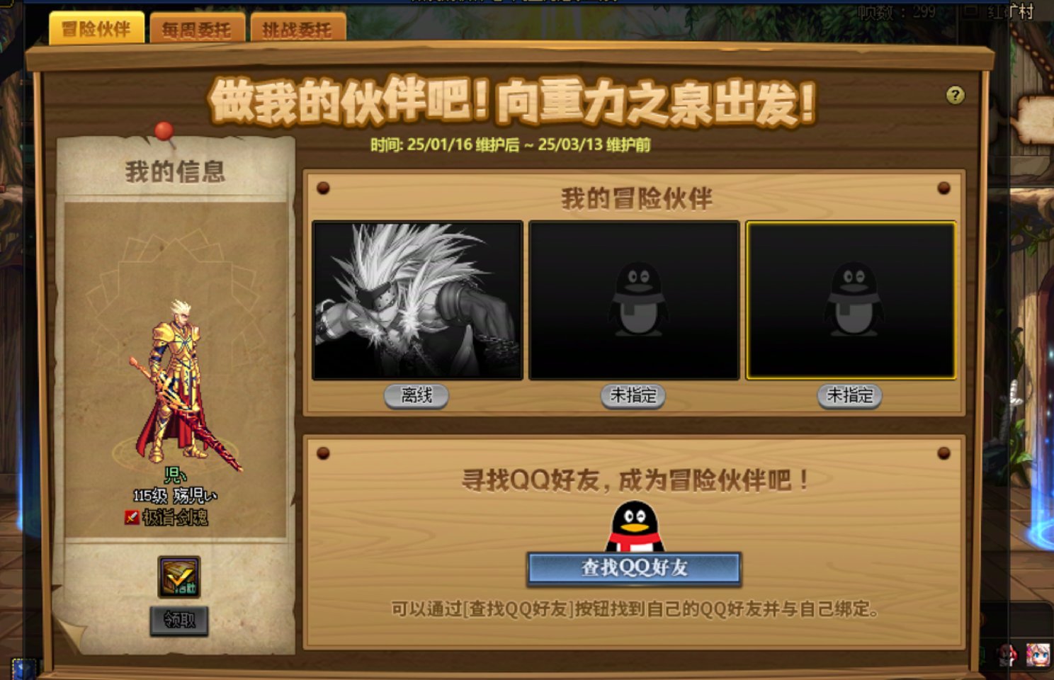 关于伙伴活动bug求助2
