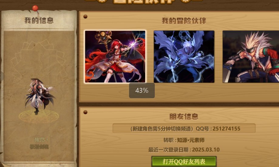 关于伙伴活动bug求助1