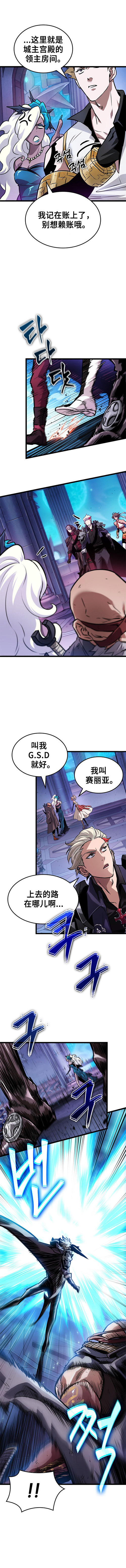 【韩服：官方漫画】-穿越剧 - 阿拉德之光：先驱者（第9话）6