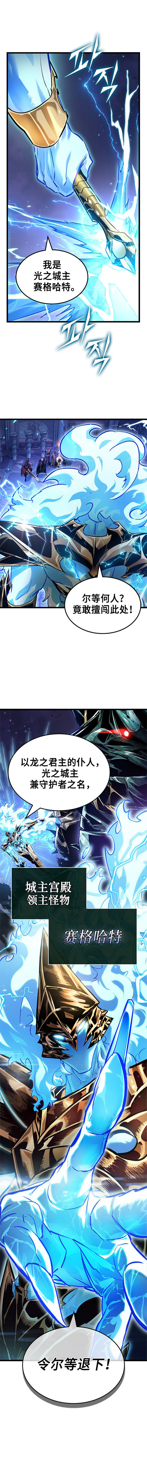 【韩服：官方漫画】-穿越剧 - 阿拉德之光：先驱者（第9话）8