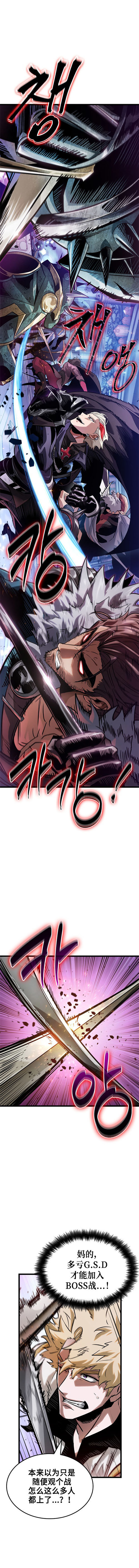 【韩服：官方漫画】-穿越剧 - 阿拉德之光：先驱者（第9话）13