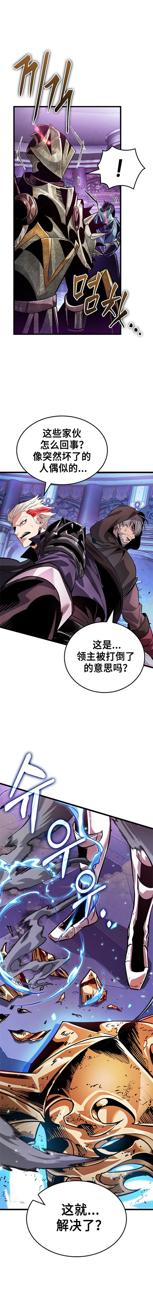 【韩服：官方漫画】-穿越剧 - 阿拉德之光：先驱者（第9话）15