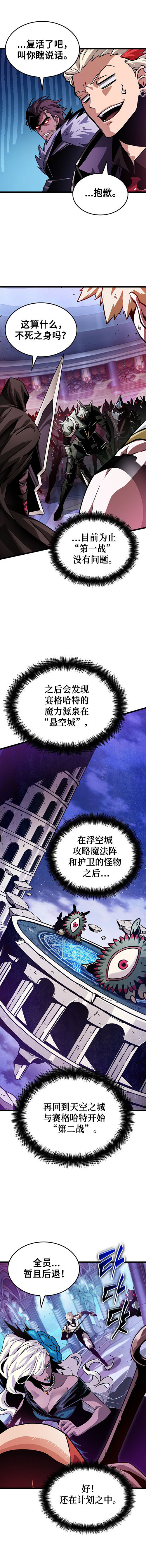 【韩服：官方漫画】-穿越剧 - 阿拉德之光：先驱者（第9话）17