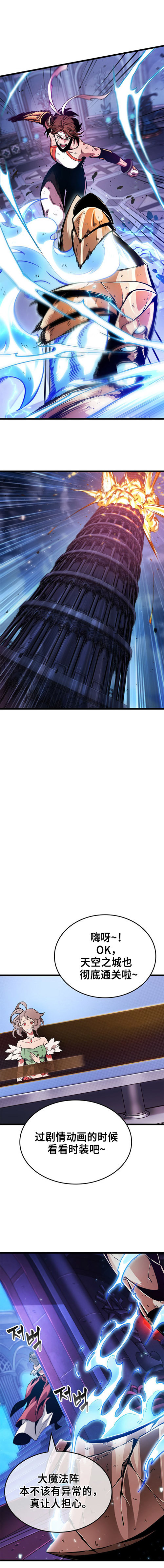 【韩服：官方漫画】-穿越剧 - 阿拉德之光：先驱者（第9话）20