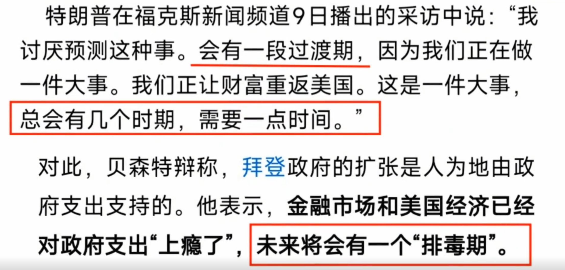 不要看股市涨跌，看看隔壁百年大计，牢纳又开始了2