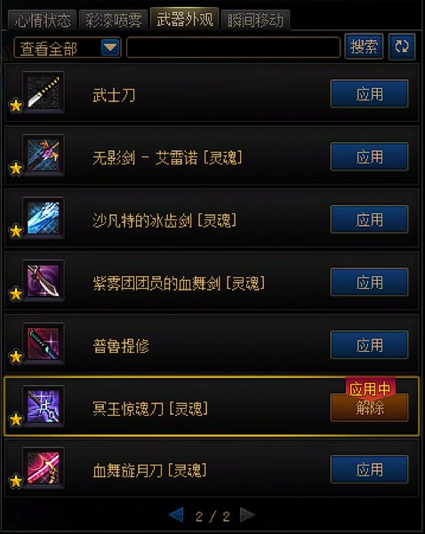 分享一下我自己常用的武器幻化（女鬼剑）多图！2