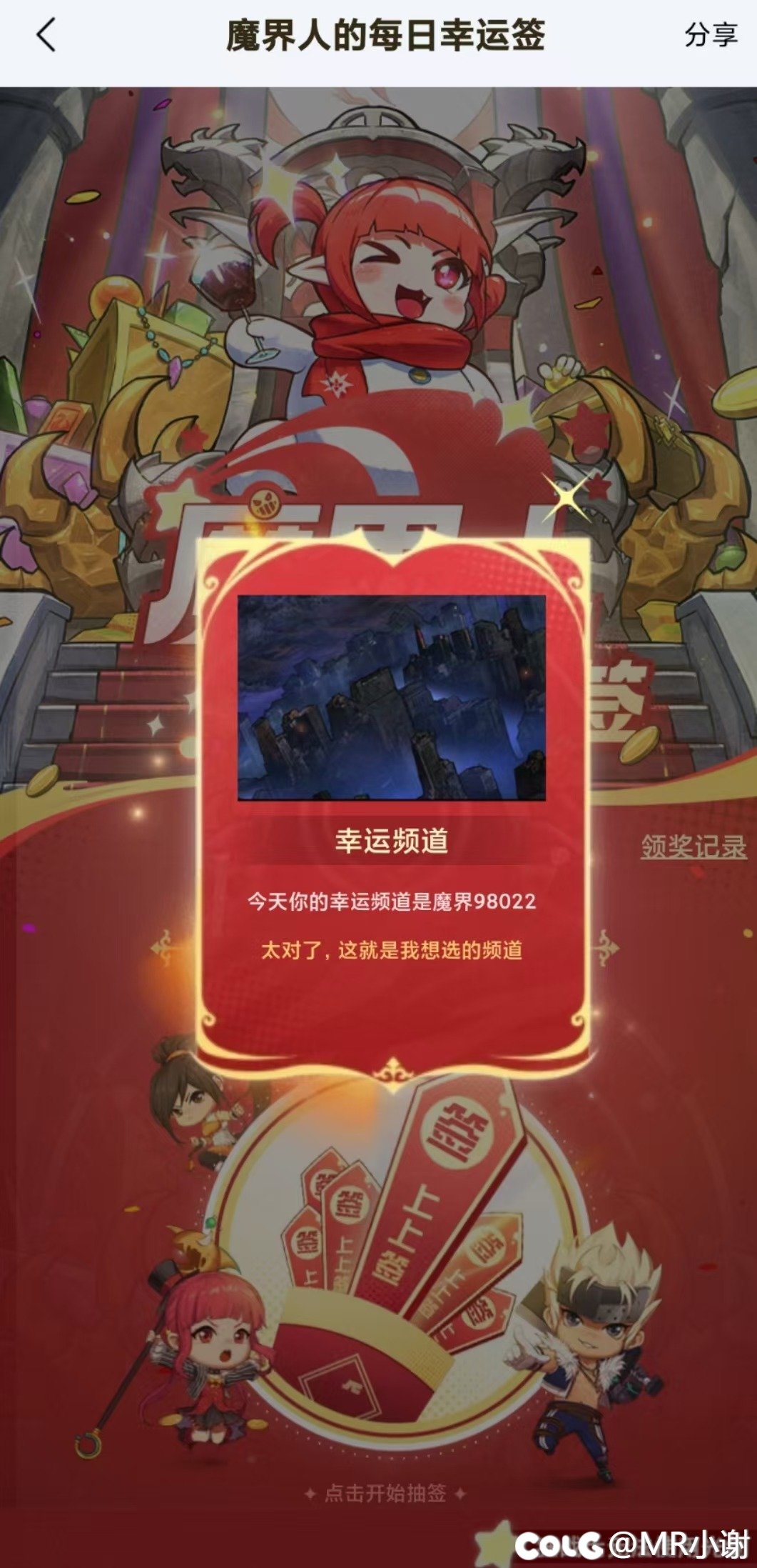 吹爆魔界人！肥鯮敢欺负你记得跟我说昂2