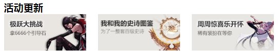 前车之鉴——100版本深渊历程（2020）6