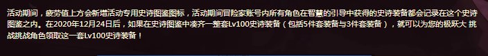 前车之鉴——100版本深渊历程（2020）7