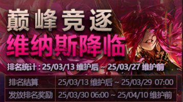 【测评：国服0313版本】金秋宝珠魔盒复刻，军团竞逐趣味对决7